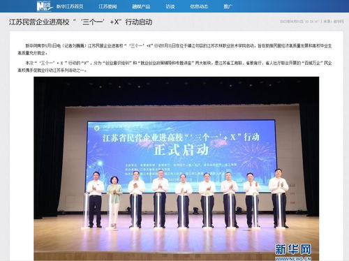 等多家媒體聚焦民企進(jìn)高校 三個(gè)一 x 行動(dòng)在我院舉辦首場活動(dòng)