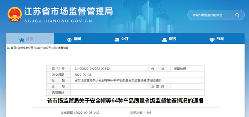 江蘇通報(bào):無錫市優(yōu)千電纜、常州市潤(rùn)聯(lián)線纜、江蘇寶誠(chéng)線纜等4家線纜企業(yè)產(chǎn)品抽查不合格