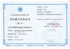 江蘇中科睿賽污染控制工程企業(yè)檔案 - 中科睿賽企業(yè)網(wǎng)站