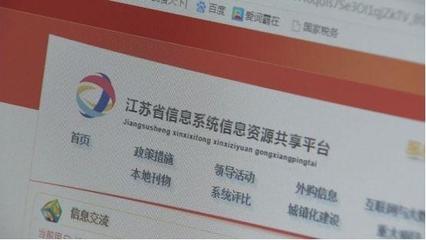 我市信息中心榮獲省2018年度先進單位