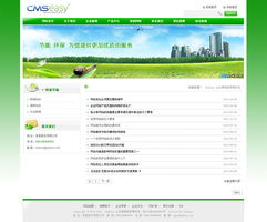 綠色農業產品企業網站模板,公司網站模板