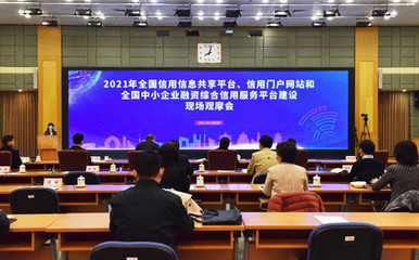 江蘇省國資委 聯(lián)合征信 江蘇省信易貸平臺以優(yōu)異成績獲評全國示范平臺