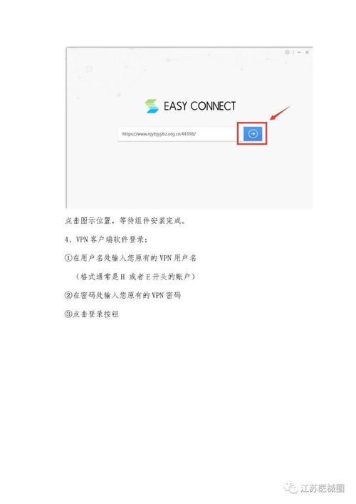 南京招采結算平臺現網址3天后關閉,新網址首次登錄操作流程