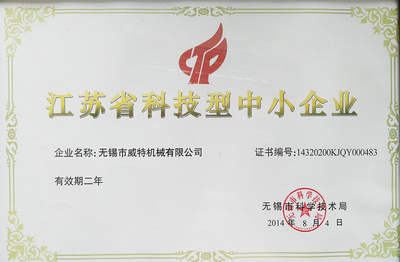 江蘇企業(yè)網(wǎng)站資質(zhì)榮譽展示——企業(yè)實力與信譽的象征