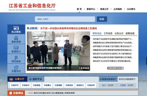 江蘇規(guī)上企業(yè)復(fù)工數(shù)居全國首位 企業(yè)網(wǎng)站助力高效復(fù)產(chǎn)