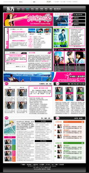 江蘇電視臺《東方文化周刊》官方網(wǎng)站設(shè)計 融合傳統(tǒng)與現(xiàn)代的數(shù)字文化新窗口