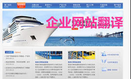 English Translation for Jiangsu Enterprise Websites