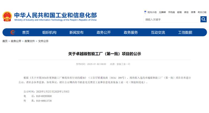 兩家減速機企業入選首批卓越級智能工廠公示，江蘇智能制造再添新標桿