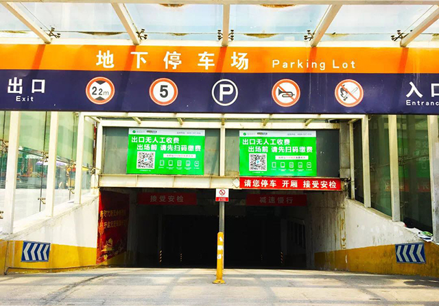西安城東交通樞紐P+R停車場(chǎng)實(shí)現(xiàn)無人收費(fèi)，科拓智慧停車助力城市交通升級(jí)