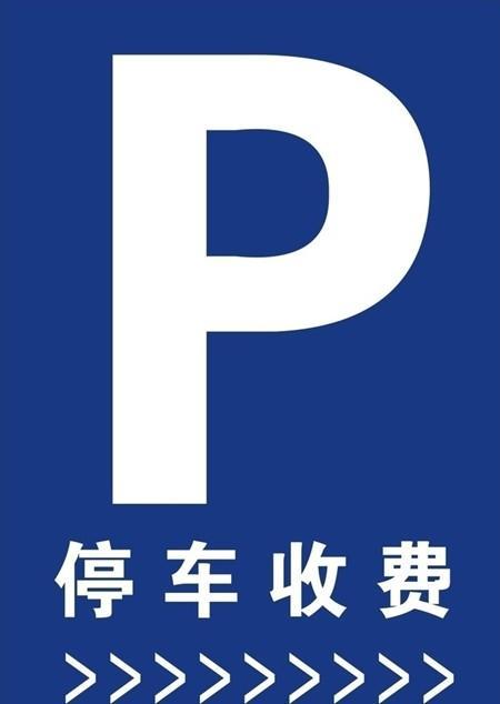 韶關(guān)市區(qū)網(wǎng)紅景點(diǎn)停車場(chǎng)收費(fèi)標(biāo)準(zhǔn)正式公示，游客出行需留意
